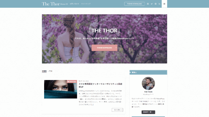 the thor 着せ替え