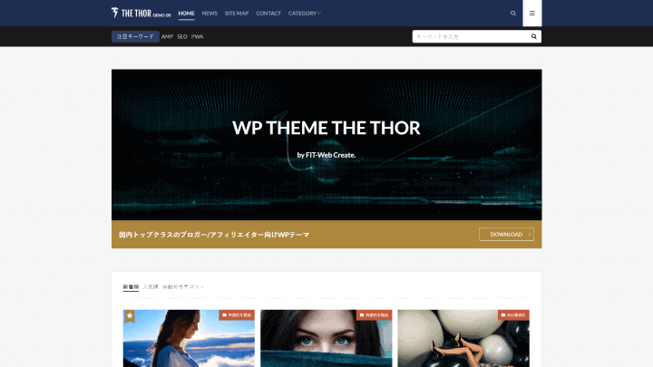 the thor 着せ替え