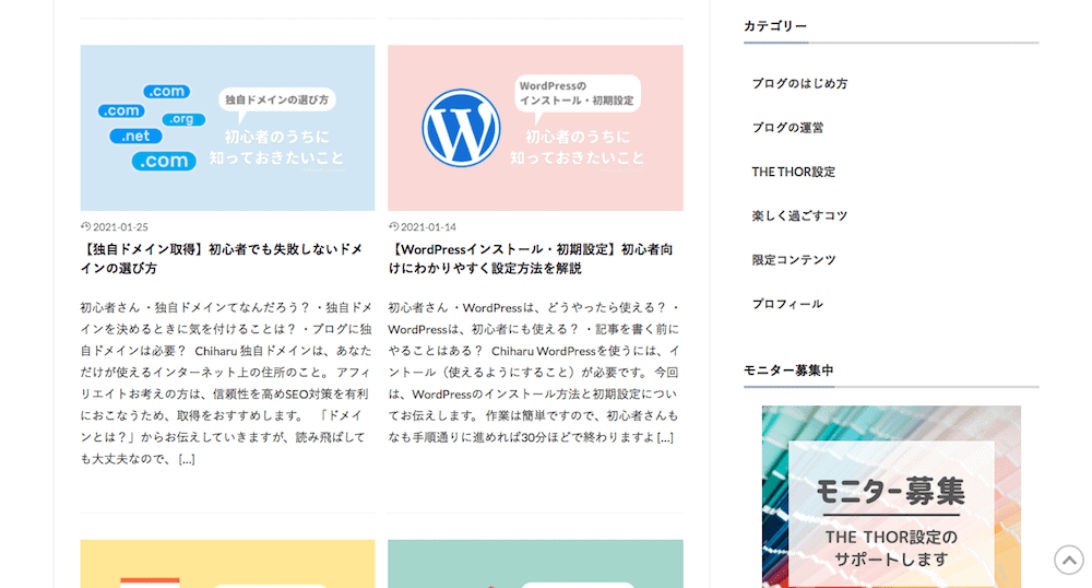 the thor 抜粋文　非表示 CSS カスタマイズ