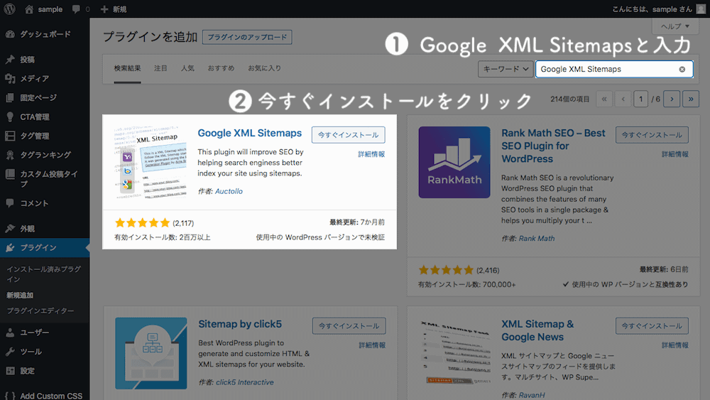 プラグイン検索　XML