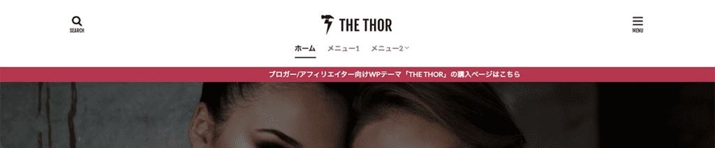 the thor PC　メニュー表示