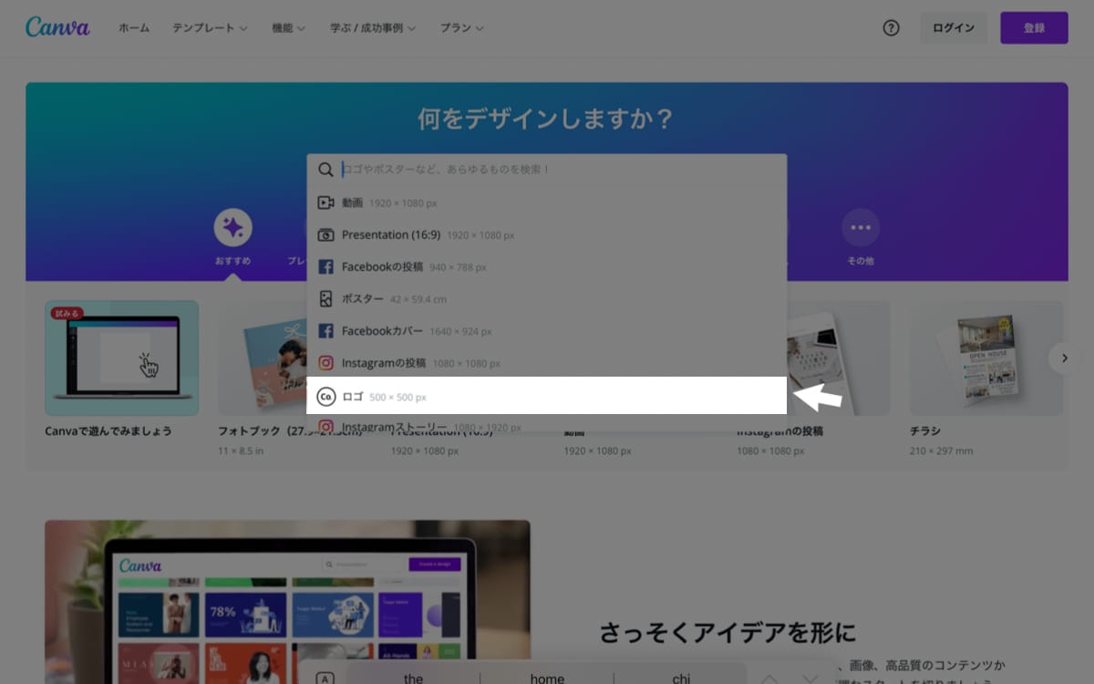 Canva　キャンバ　使い方