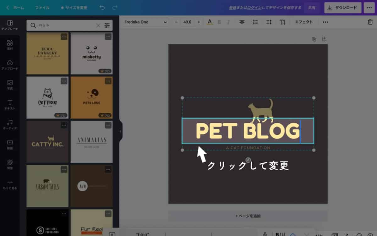 Canva　キャンバ　使い方