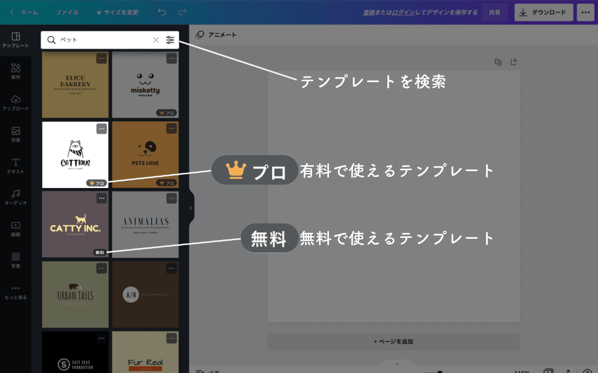 Canva　キャンバ　使い方