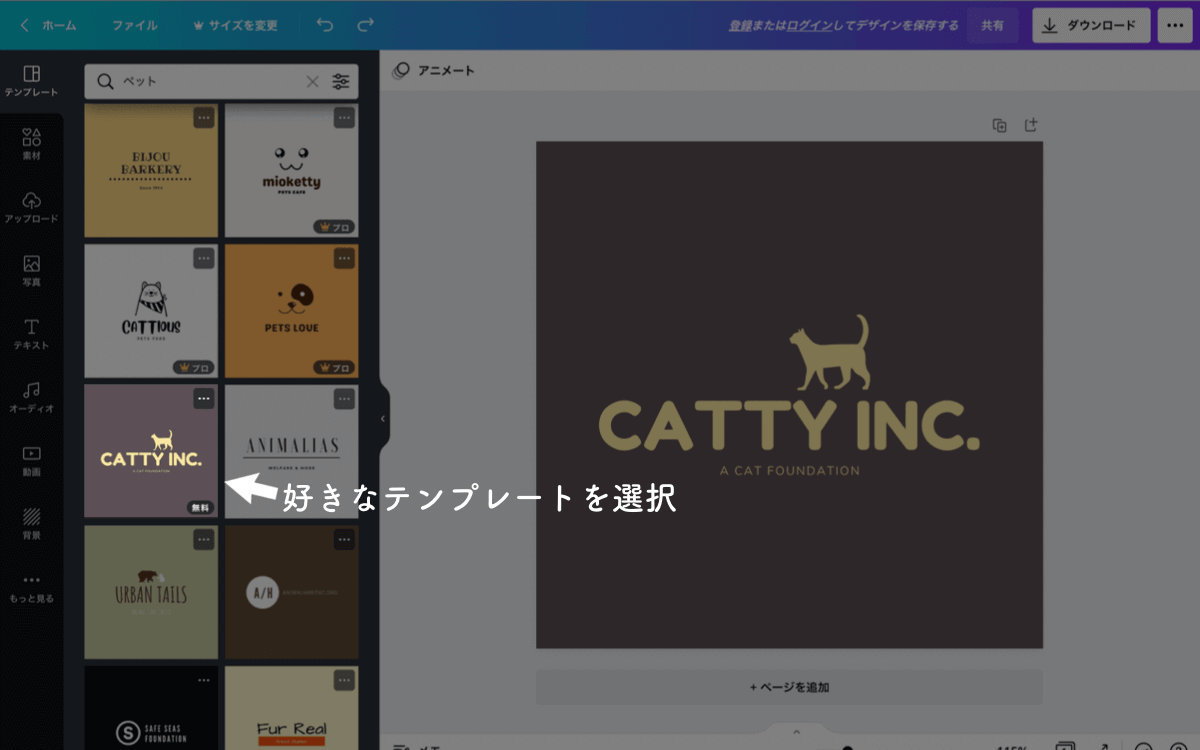 Canva　キャンバ　使い方