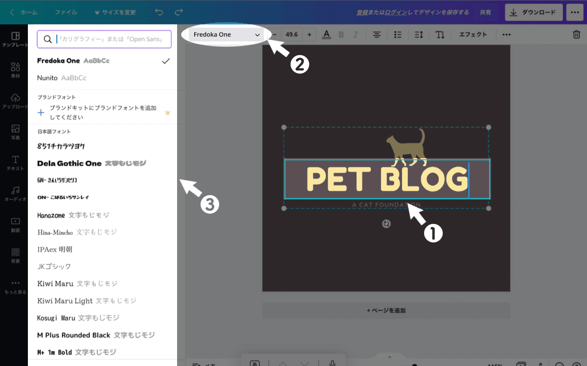 Canva　キャンバ　使い方